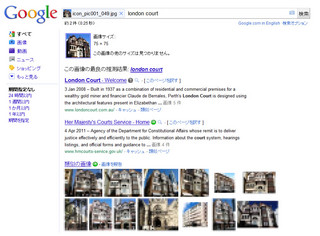 google画像検索結果