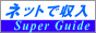 lbgŎX[p[KChlbgŉ҂