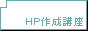 ō钴S҂̃z[y[W쐬u -ISMT HOME-