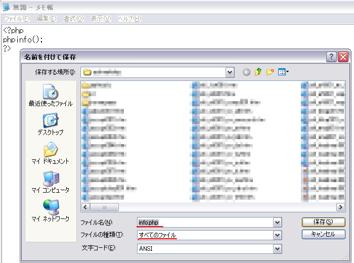 PHPバージョン確認